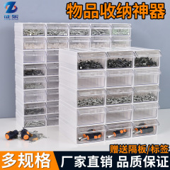 デスクトップ引き出し式収納ボックスプラスチック部品ボックスネジサンプルボックス部品ボックスレゴ収納引き出し部品ボックス