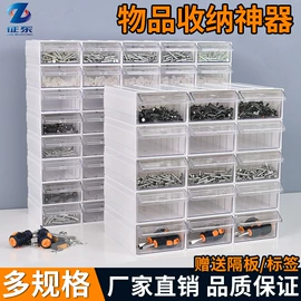 零件盒;办公柜;工具柜