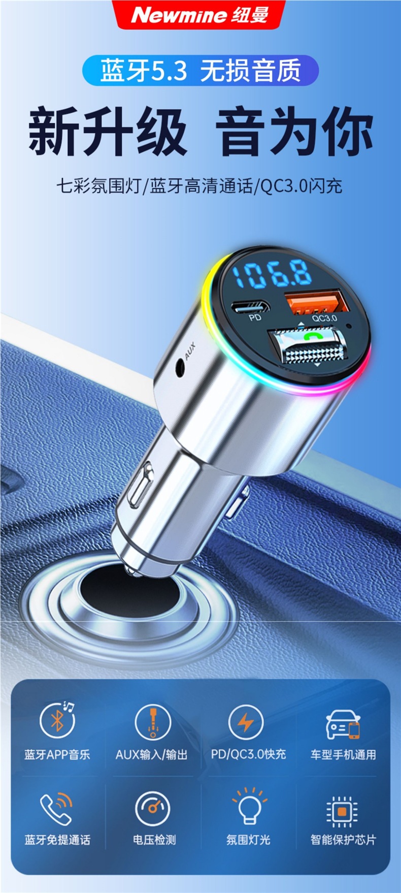 Newman Car Bluetooth Receiver 5.3 Lossless Sound Quality Mp3 Player Car Cigarette Lighter to Charger Car Charger