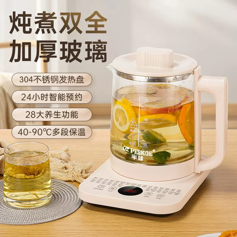 半球养生壶家用多功能花茶恒温煎药壶办公室加厚玻璃电热烧水壶玻