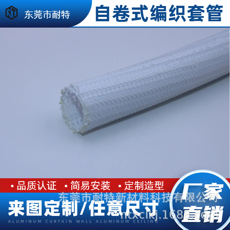 热缩管绝缘套管自卷式编织电线保护套热缩管3倍收缩