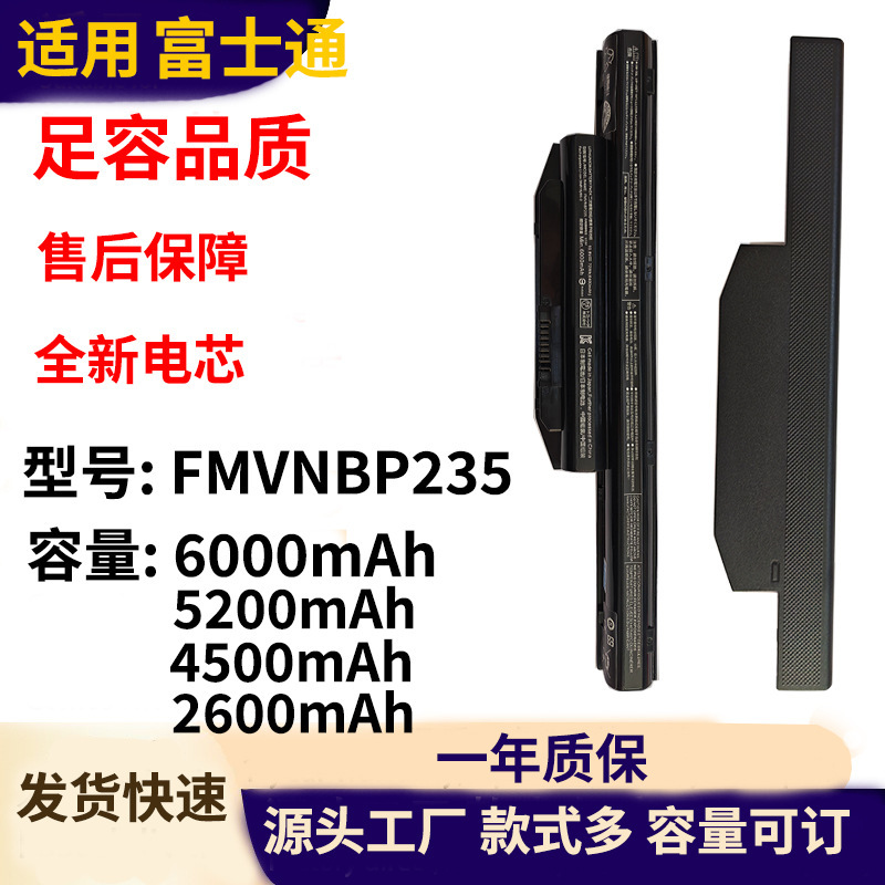 Suitable for Fujitsu E733 Laptop Battery Fujitsu Lifebook E544 E554 Fmvnbp234