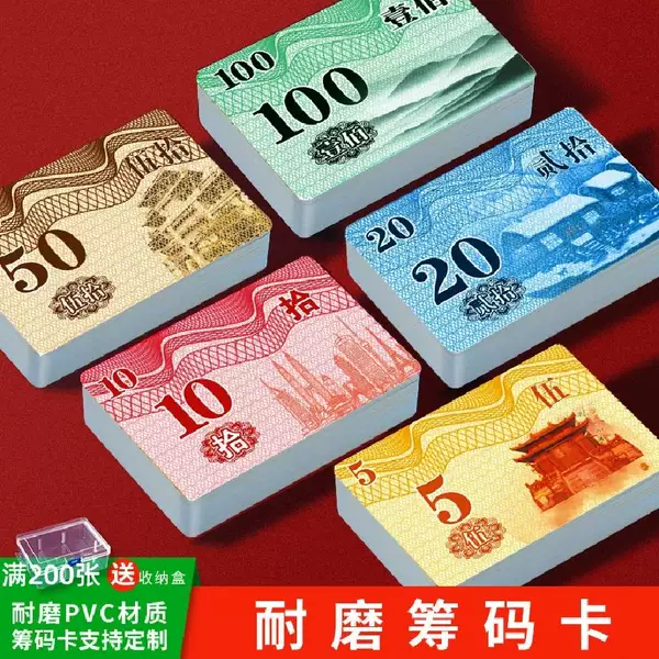 Points cards, mahjong cards, chips, gold coin substitutes, special for game rooms, thickened waterproof plastic frosted chips for playing mahjong