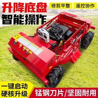 农用果园小型遥控割草机四驱轮式割草机柴油碎草机履带割草机