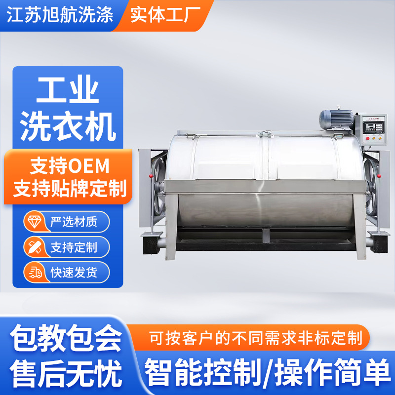 Horizontal Industrial Cloth Washing Machine Industrial Washing Machine Large Capacity Semi-Automatic Large Industrial Washing Machine Water Washing Machine