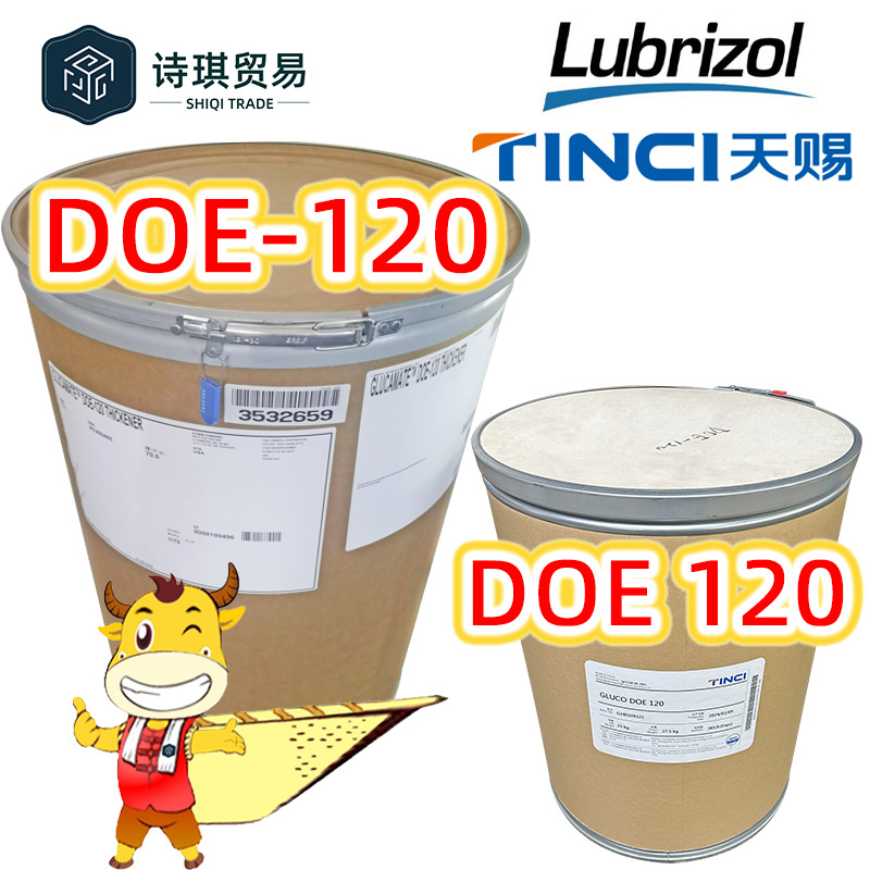 doe-120路博润/天赐doe120非离子peg120甲基葡糖二油酸酯源于玉米