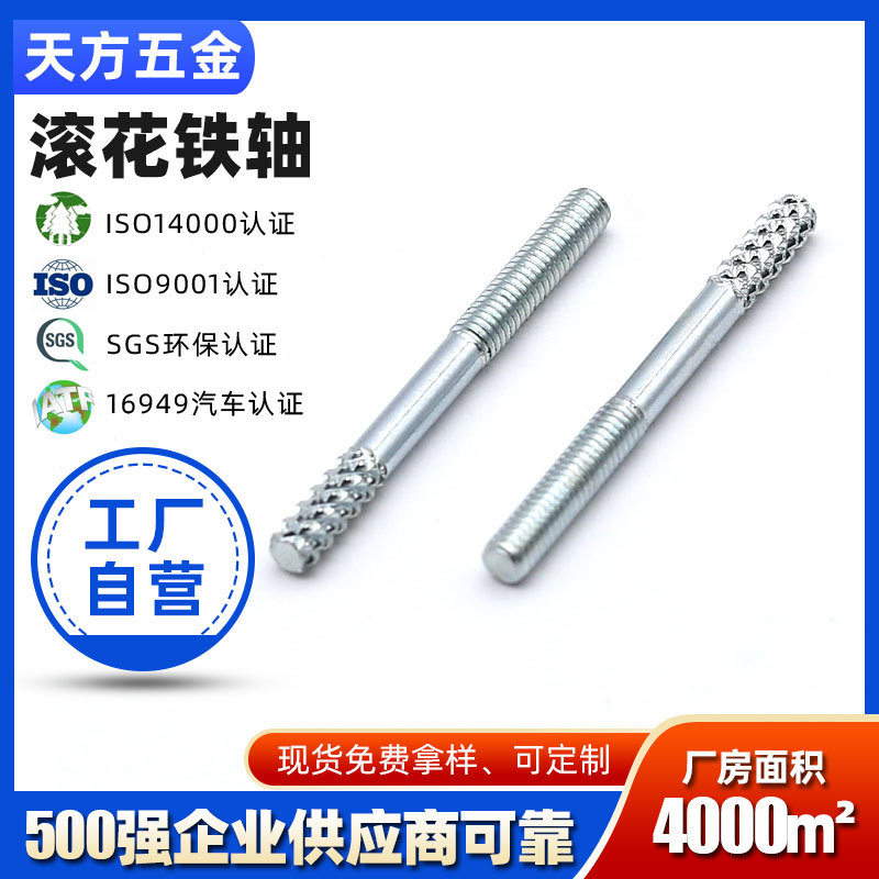 厂家供应铁不锈钢加工单花轴双花轴滚花轴滚针圆柱销手机支架销轴