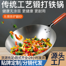 老式铁锅炒菜锅家用无涂层精铁锅圆底炒锅工厂木柄不粘锅厂家直销