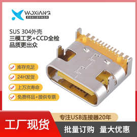 现货USB连接器TYPECF3.116P贴片母座端子胶芯四脚插板SMTSMT贴片