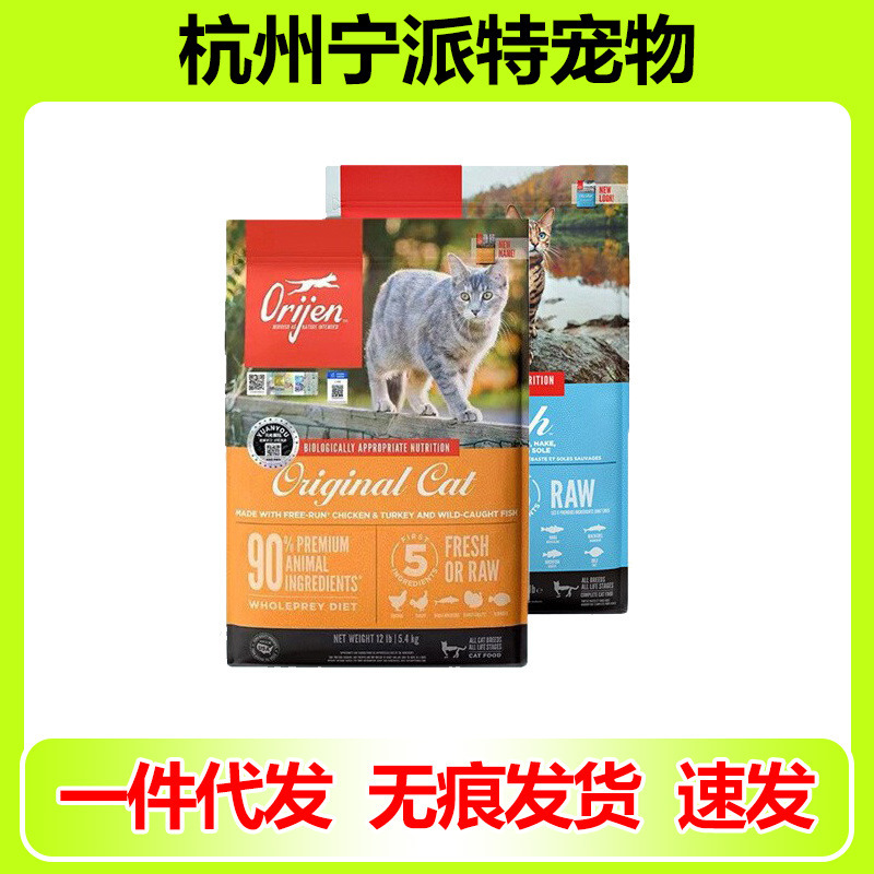 Original Hunting Cravings Six Types of Fish Cat Food High Protein Indoor Low-Calorie Cat Main Food Complete Cat Food