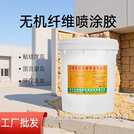 保温隔热材料;隔音材料;无机胶粘剂