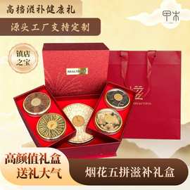 西洋参五拼礼盒送礼长辈家长滋补养生滋补品礼盒西洋参片源头批发