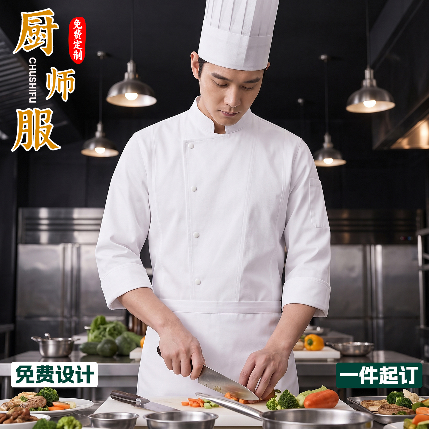 Hotel chef uniform, solid color, long-sleeved, unisex, suitable for autumn and winter, for restaurant kitchens, baking, and general chef workwear