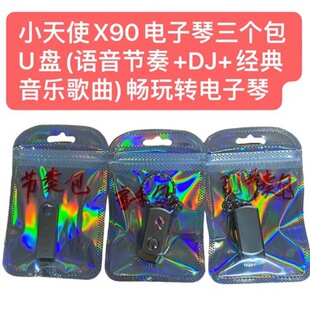 С��ʹX90�����������U�P(�Z������+DJ+������������)���D�����