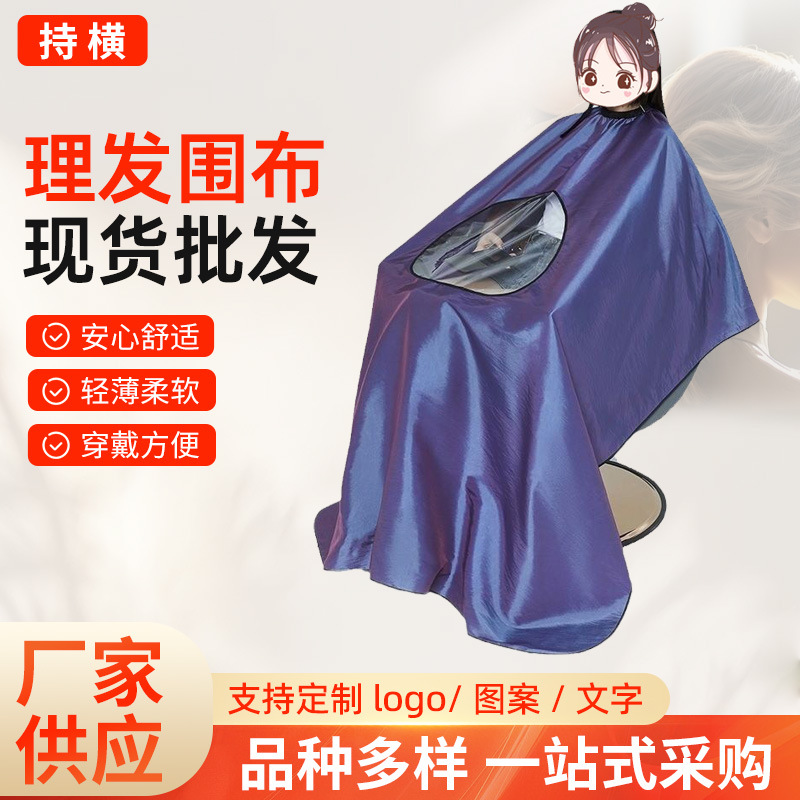 도매 카멜레온 보라색 휴대 전화 천 투명 휴대 전화 시각적 이발 천 머리 끈적 끈적한 머리 천