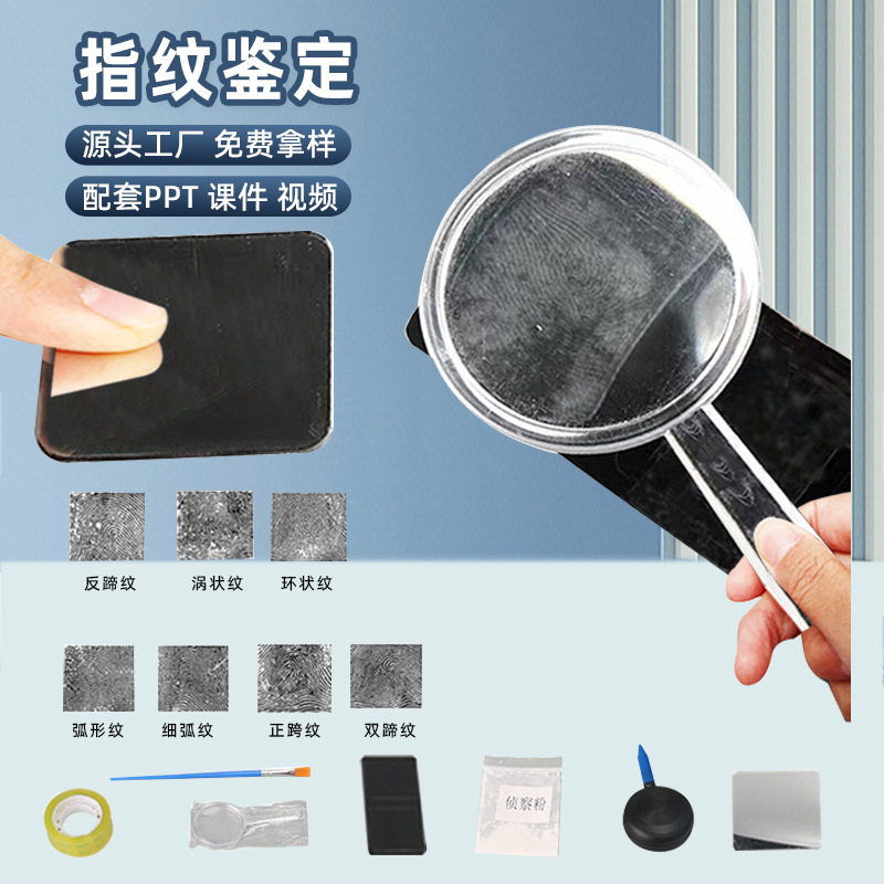 Science and Technology Small Production DIY Scientific Experiment Fingerprint Identification Toy for Primary School Students Manual Production and Disassembly Gift