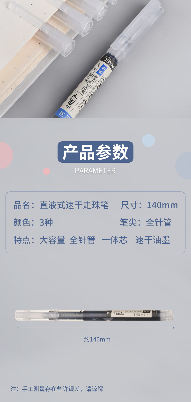 详情7