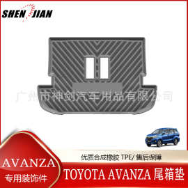 适用于丰田AVANZA尾箱垫合成橡胶TPE黑色改装专用装饰泰国品质