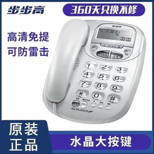 Стационарный телефон BBK HCD6033 с определителем номера