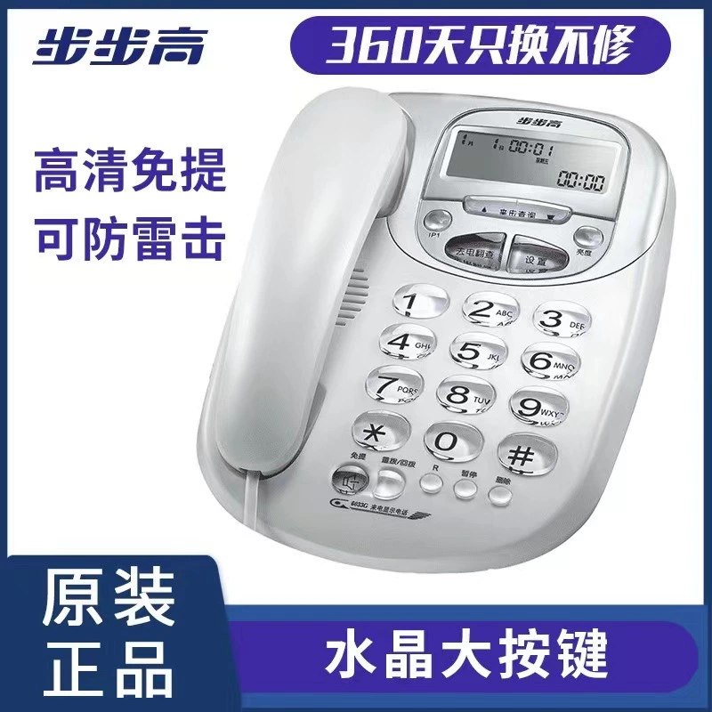 Стационарный телефон BBK HCD6033 с определителем номера