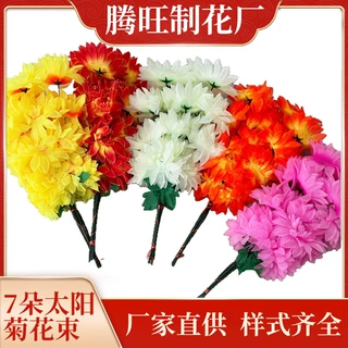 加工定制7头太阳菊花束仿真绢花清明菊花扫墓花束陵园祭祀摆放花