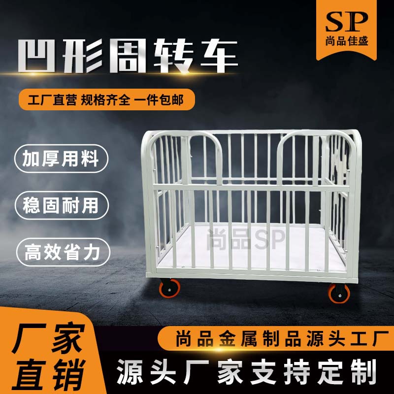 服装厂专用缺口凹型周转车裁片服装厂专用平板车间手推车手拉推车