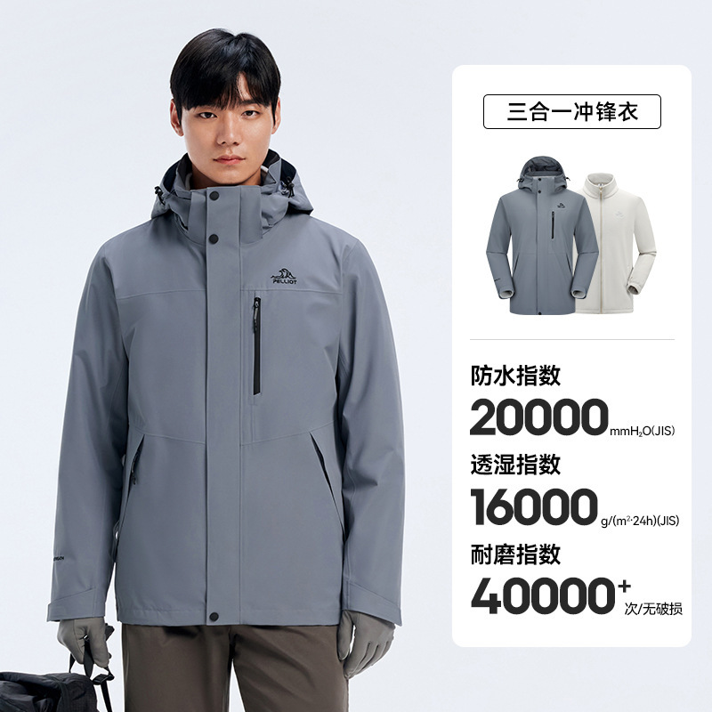[Shanye] ペリオ アウトドア ジャケット レディース 新作 スリーインワン フリースライナー 防風防水 登山ジャケット メンズ|undefined