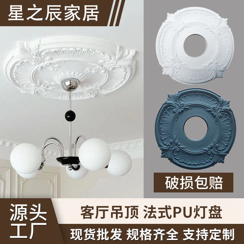 法式pu造型灯盘圆形装饰仿石膏盘线条欧式客厅花纹吊灯底座可定制