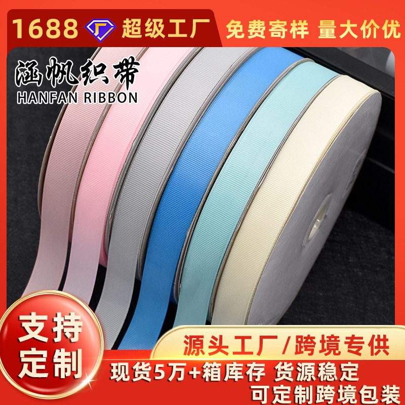 2cm Wide Ribbed Ribbon Flower Cake Gift Box Decoration Ribbon Handmade DIY Bow Ribbon Cross-Border Hot Selling 2cm Wide Ribbed Ribbon Flower Cake Gift Box Decoration Ribbon Handmade DIY Bow Ribbon Cross-Border Hot Selling