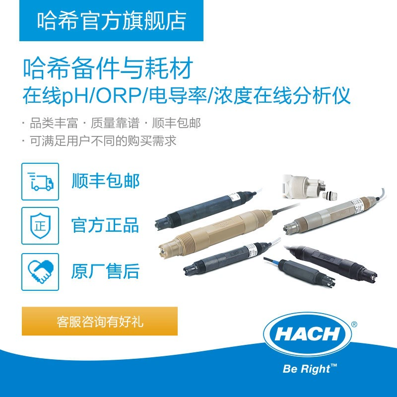 Онлайн-анализатор pH/ORP/проводимости/концентрации: расходные материалы и запасные части