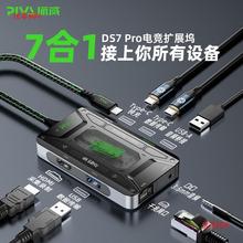 派威DS7拓展坞Type-C转接器适用Macbook苹果iPadPro扩展坞HDMI投