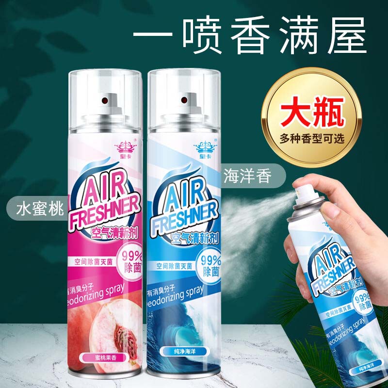 Huangka air freshener spray tank natural fragrance fragrance fragrance spray machine supplement liquid spray toilet odor removal