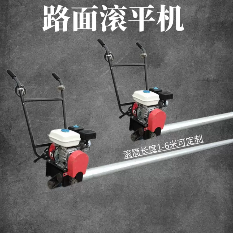 混凝土汽油滚平机单滚轴整平机透水地坪摊铺机护坡路面摊平机