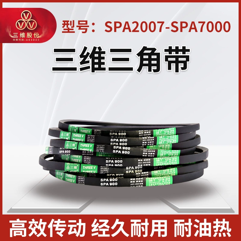 Трехмерный антистатический резиновый треугольный ремень SPA типа 2007-7000, маслостойкое кольцо, узкий клиновой ремень, детали синхронной передачи