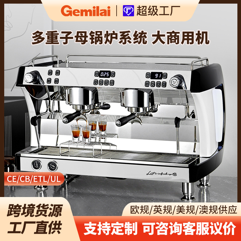 格米莱CRM3201半自动意式咖啡机商用双头泵压式咖啡店咖啡机外贸