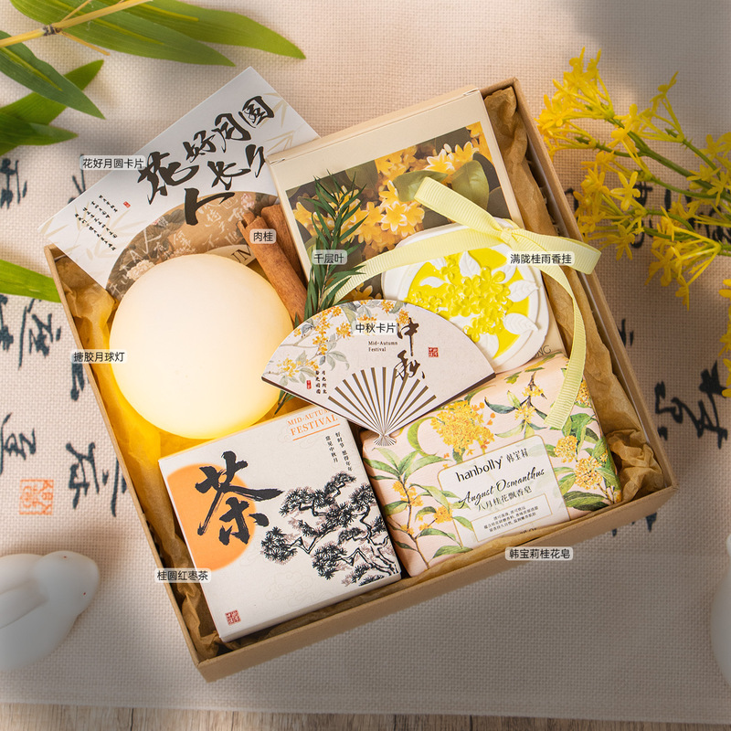 中秋节礼品送礼月饼礼盒高端团购商务公司送员工长辈实用伴手礼物|undefined