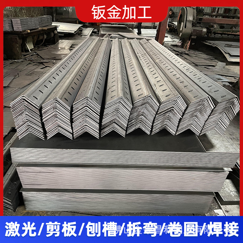 镀锌三角钢等边花角钢冲孔镀锌三角铁建筑幕墙用钣金折弯激光切割