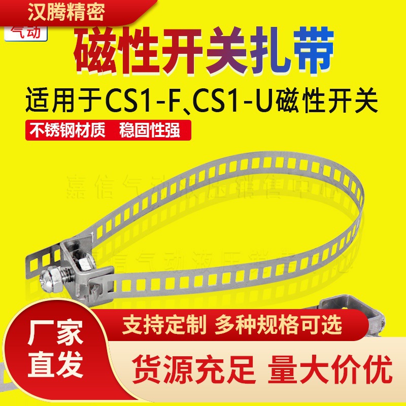 气动MAL迷你小型气缸磁性开关CS1-F固定绑带 CS1-U感应线安装支架