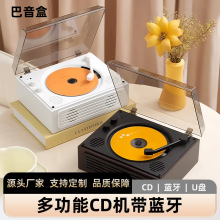 复古多功能CD机音乐专辑u盘播放器户外充电便携式无线蓝牙音箱礼