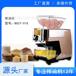 食用油加工;家用榨油机;其他厨房电器