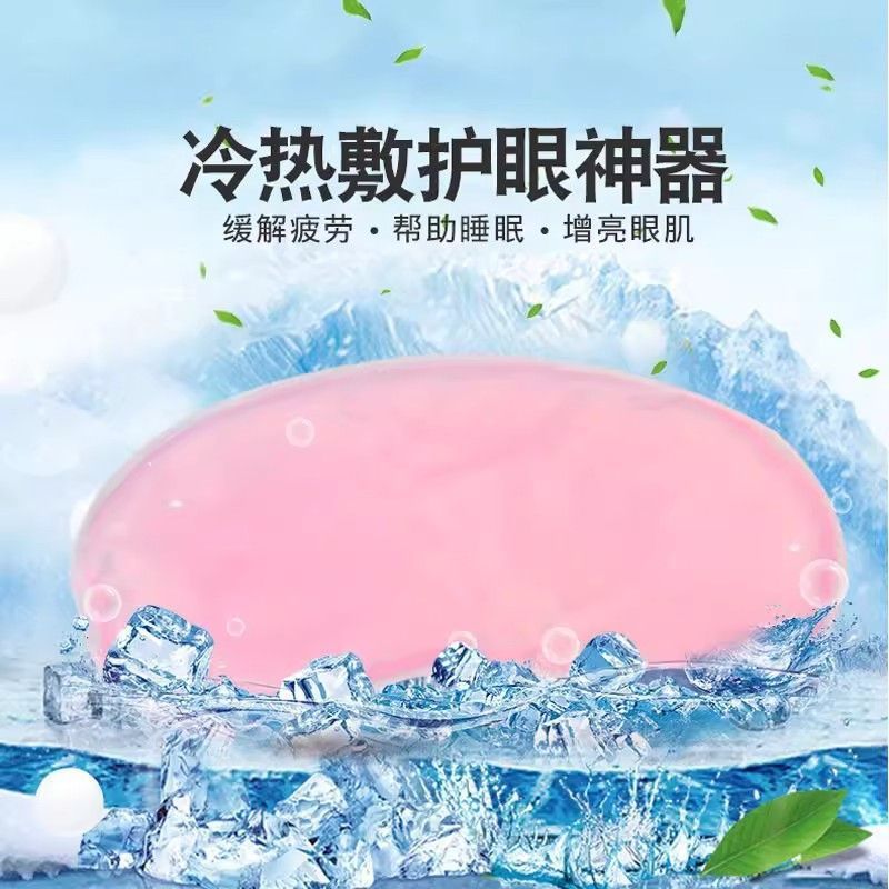 睡眠用の面白いアイマスク、かわいい漫画のアイスパック、冷湿布、温湿布、遮光、疲労回復、通気性、夜更かし|undefined