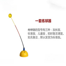 网球训练器单人固定儿童中老年人专业挥拍耐用一个人打网球练习器
