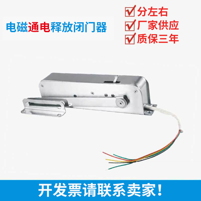 厂家供应通电断电联动电动常开防火门闭门器消防门电磁释放器
