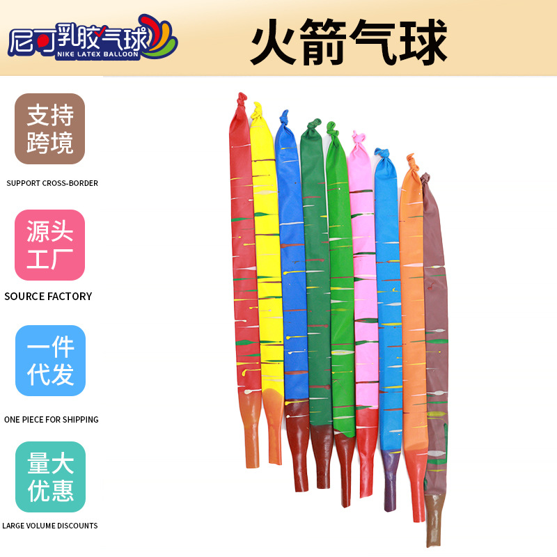 火箭气球会飞会尖叫的网红飞天放屁冲天汽球长条儿童玩具气球批发