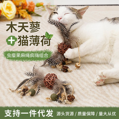 Mutian Polygonum 歯が生えるスティック猫のおもちゃ自己幸福救済退屈耐性咬傷耐性猫ミントボール面白い猫スティック子猫歯が生えるペット用品