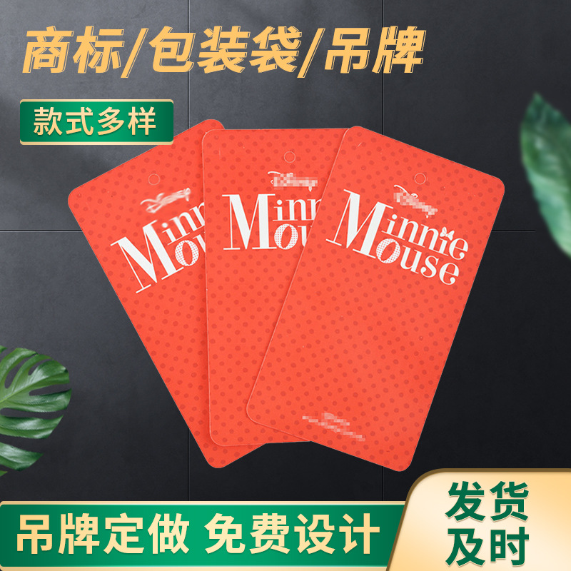 服装店吊牌定童装纸卡制做男女装商标签衣服吊卡内衣裤卡纸挂牌