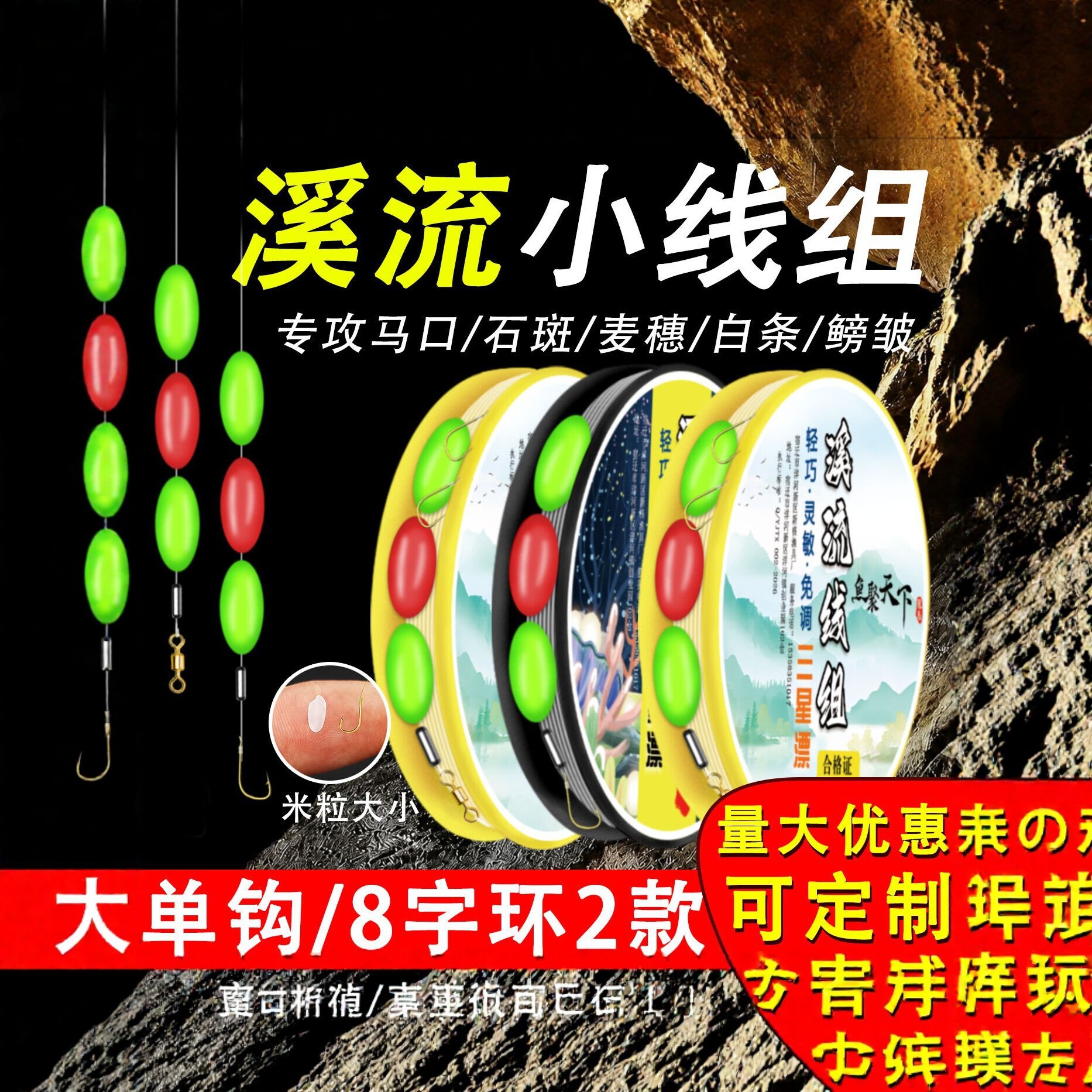 Wholesale available of ready-made fishing line sets for stream fishing, specifically for grouper, catfish, whitefish, and horsefish, with three-star floats, single hooks, and complete fishing lines