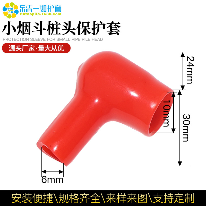 厂家直销阻燃绝缘套管 PVC烟斗型蓄电池保护套 末端软套管胶套