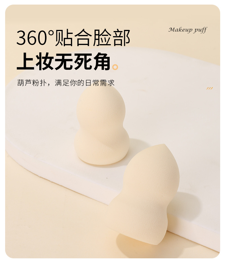 LMLTOP Gourd Powder Puff, single set, Soaked in water, Dry and wet dual-purpose, makeup and beauty, eggshell set, Eggshell set, TOP-070 Specification drawing