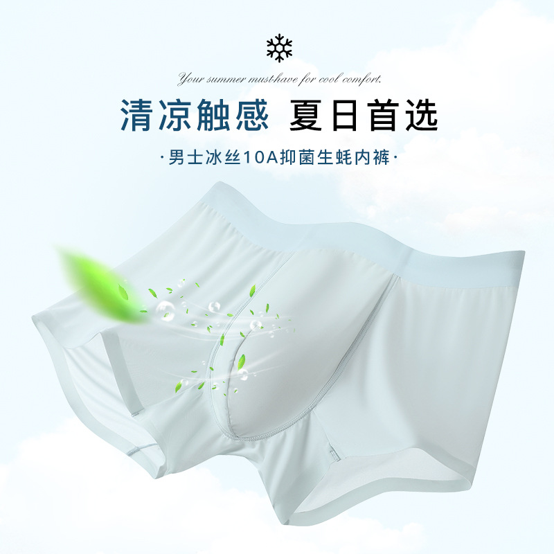 Summer Ultra-Thin Ice Silk Men's Underwear, Large Size, Seamless, Quick-Drying, Mid-Waist Boxer Briefs, Oyster Antibacterial Crotch Boxer Briefs